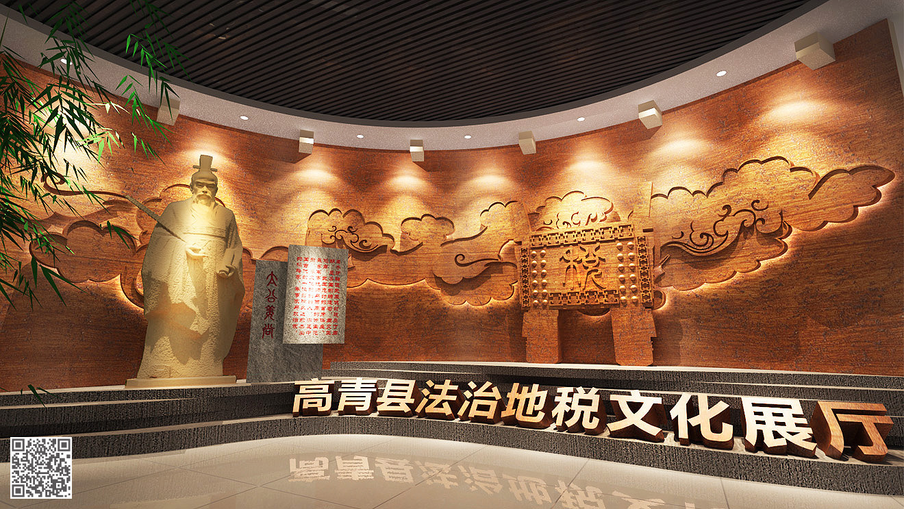 國家稅務(wù)總局高青縣稅務(wù)局法治文化空間(展廳)