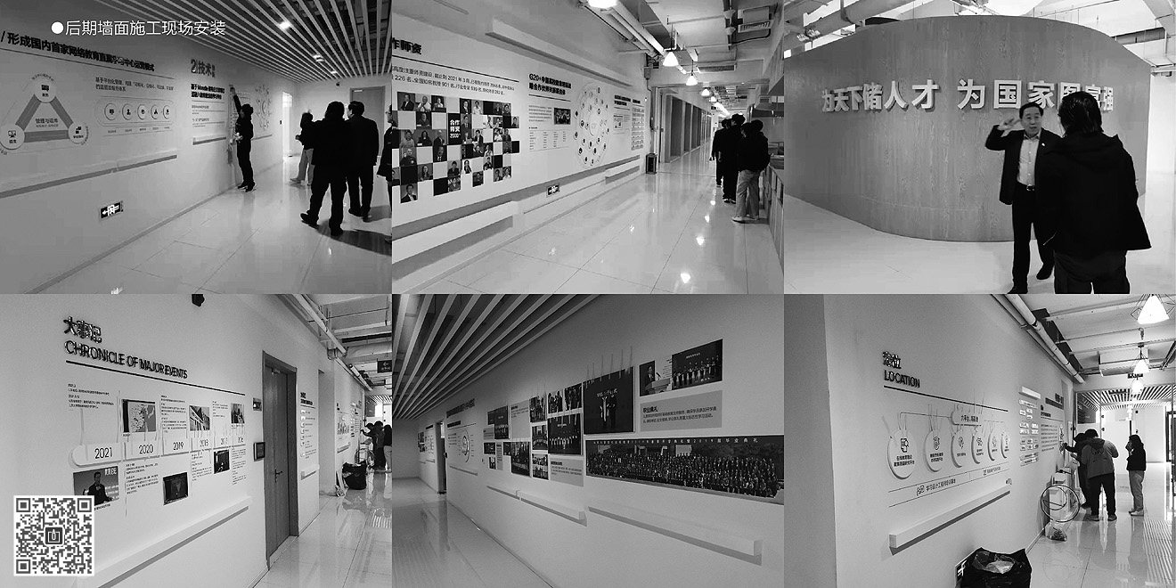 山東大學在線教育研究院文化空間建設